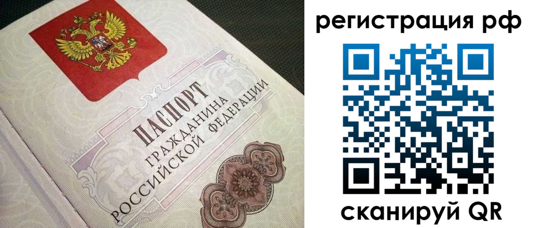 прописка от собственника в Аткарске