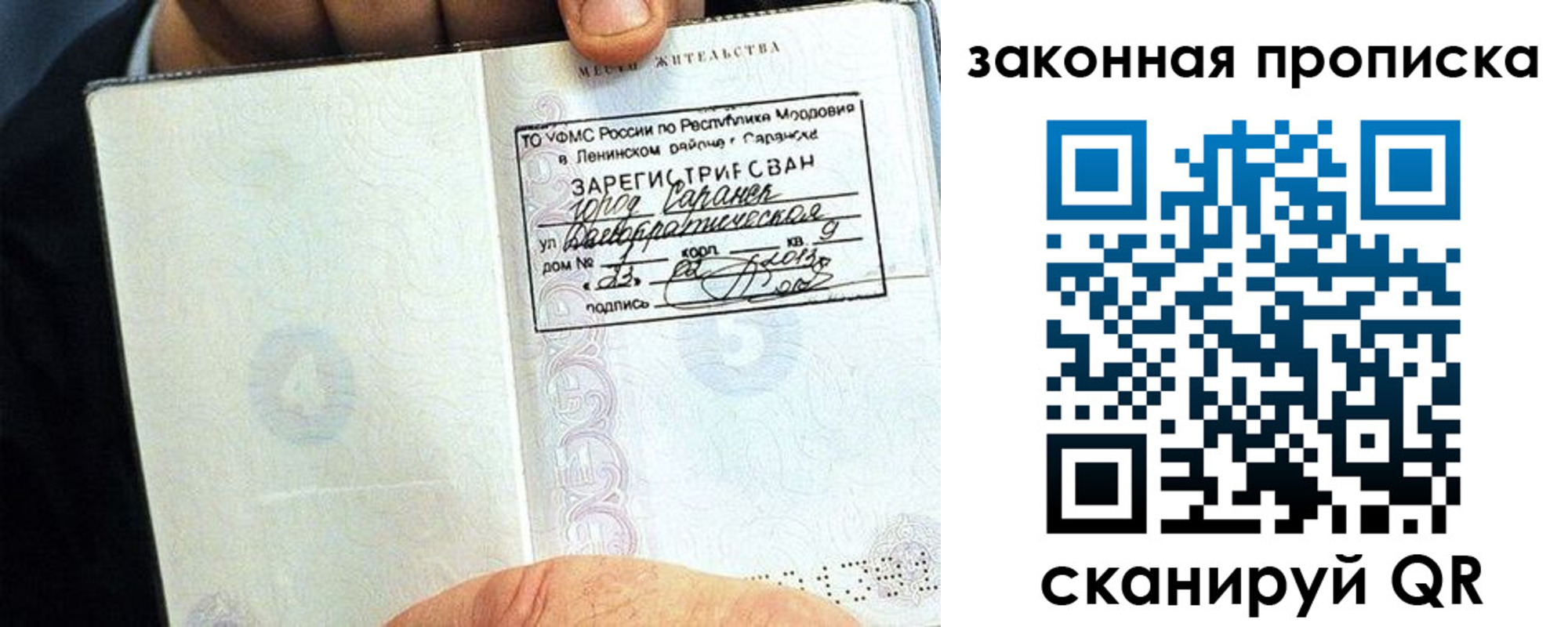 временная регистрация надежно в Аткарске