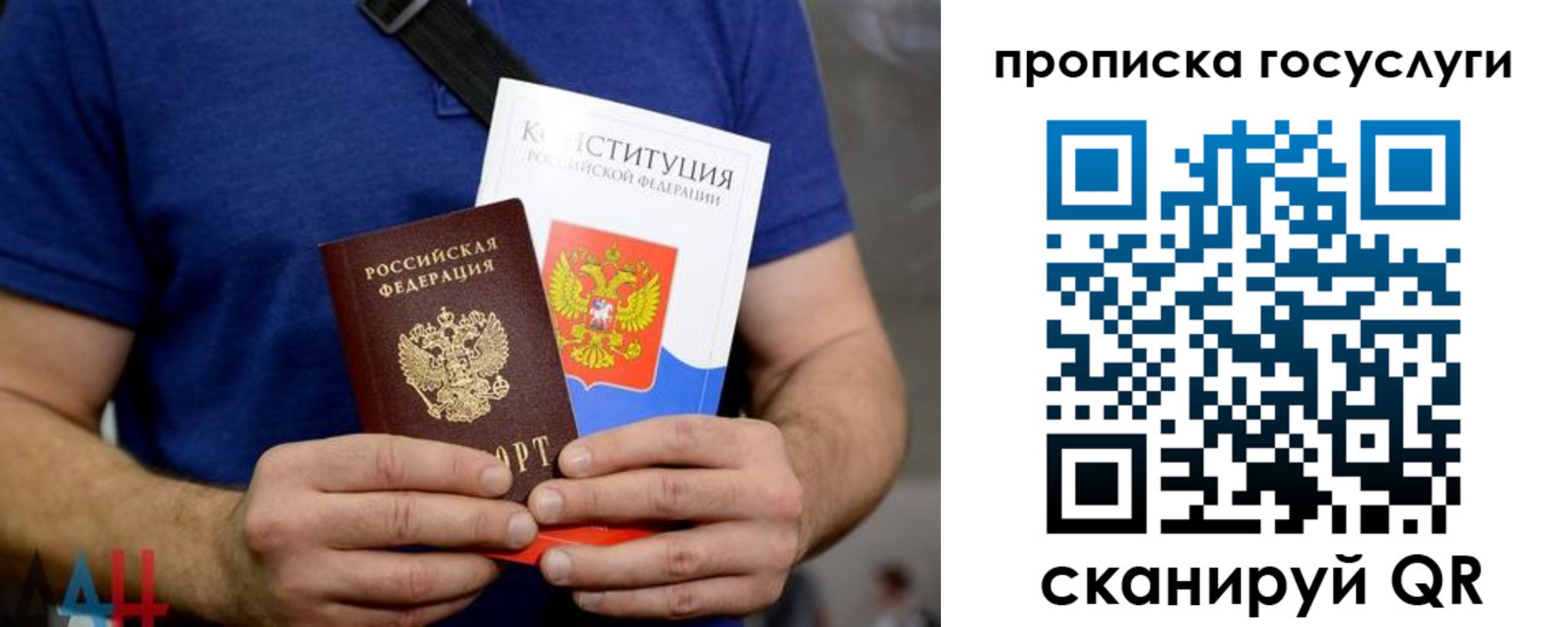 прописка регистрация в Аткарске